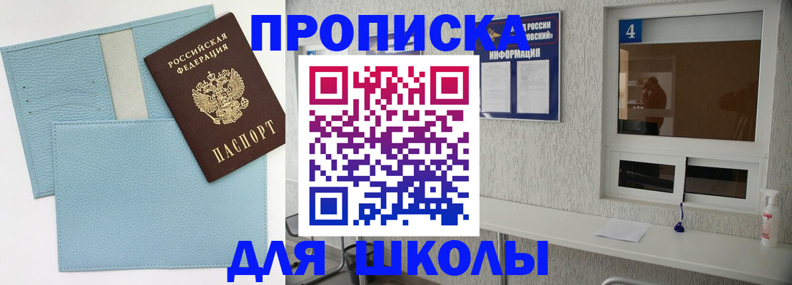 временная регистрация купить в Калуге