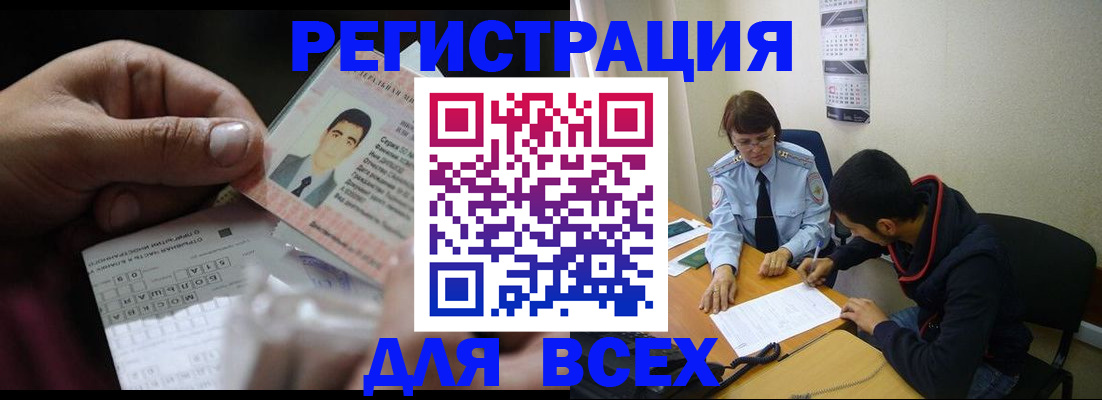 купить прописку в Калуге